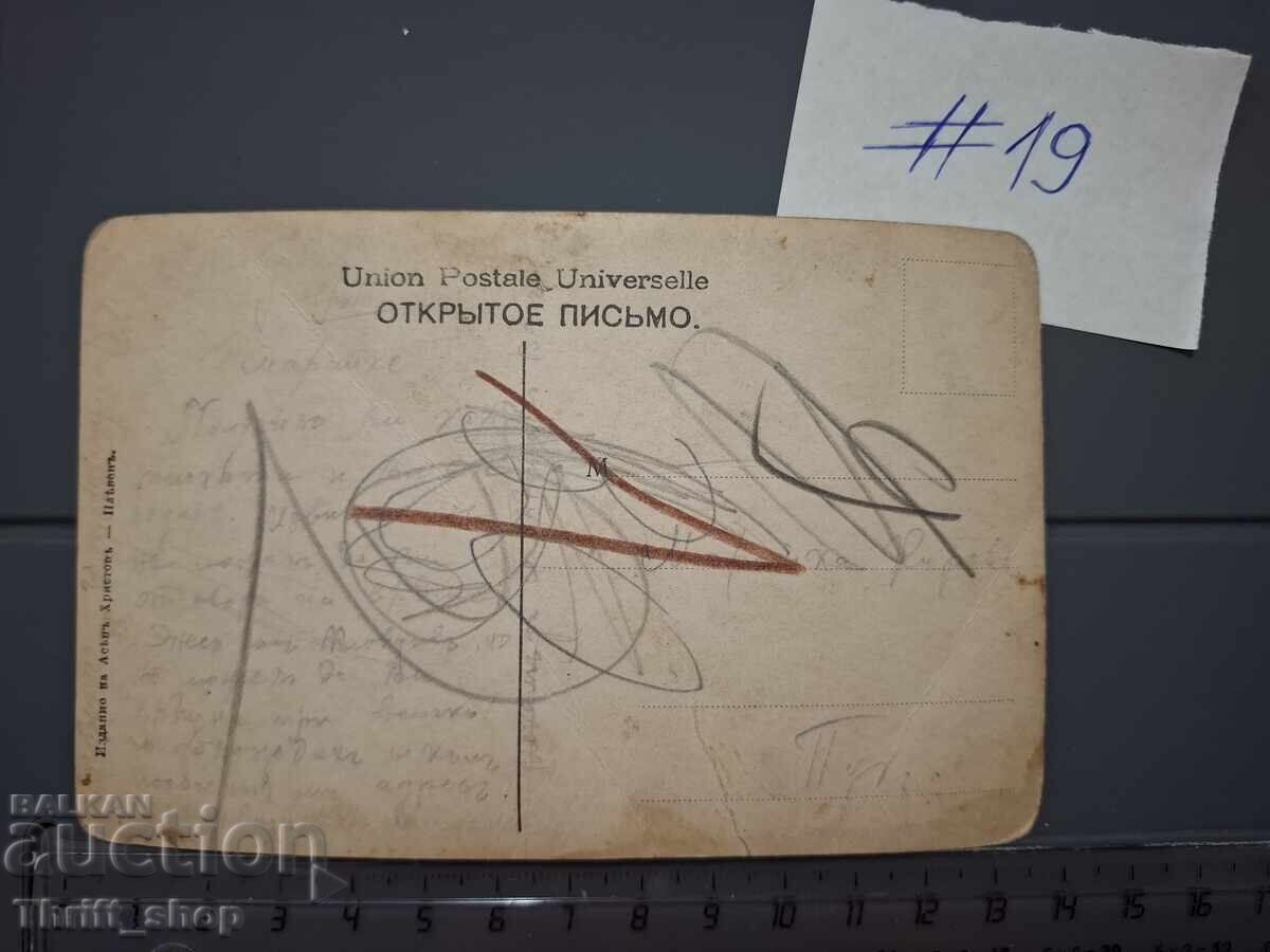 Стара пощенска картичка - Две жени - Приятелство с цена 1.00 лв. | € 0.51