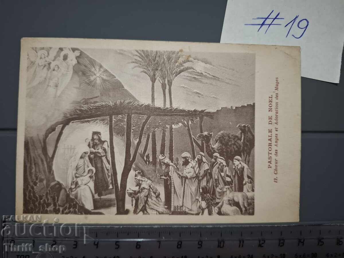 Παλιά ταχυδρομική κάρτα - Η Γέννηση του Ιησού