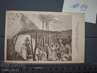 Παλιά ταχυδρομική κάρτα - Η Γέννηση του Ιησού