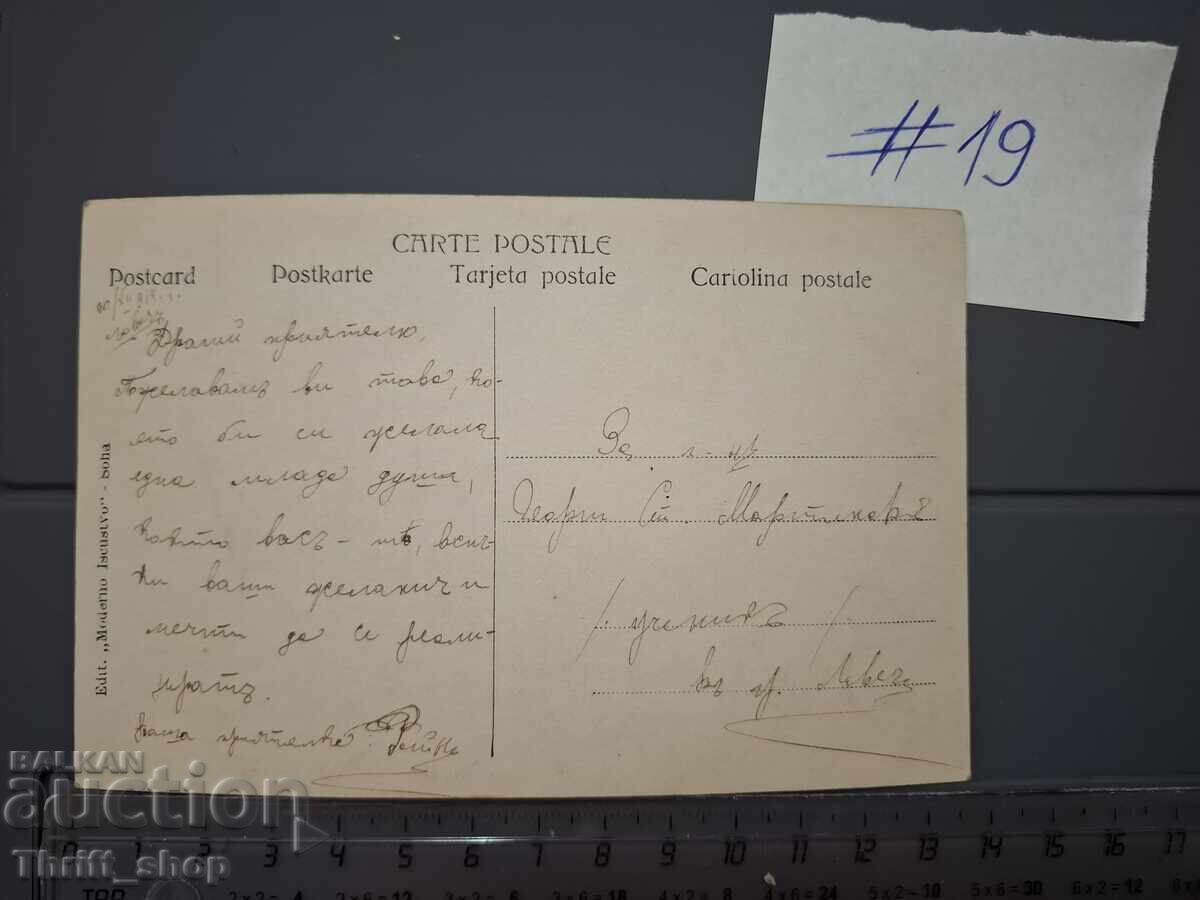 Παλιά ταχυδρομική κάρτα - Άνδρας, γυναίκα και σκύλος με τιμή 1.00 BGN | € 0.51 Παλιά ταχυδρομική κάρτα - Άνδρας, γυναίκα και σκύλος με τιμή 1.00 BGN | € 0.51