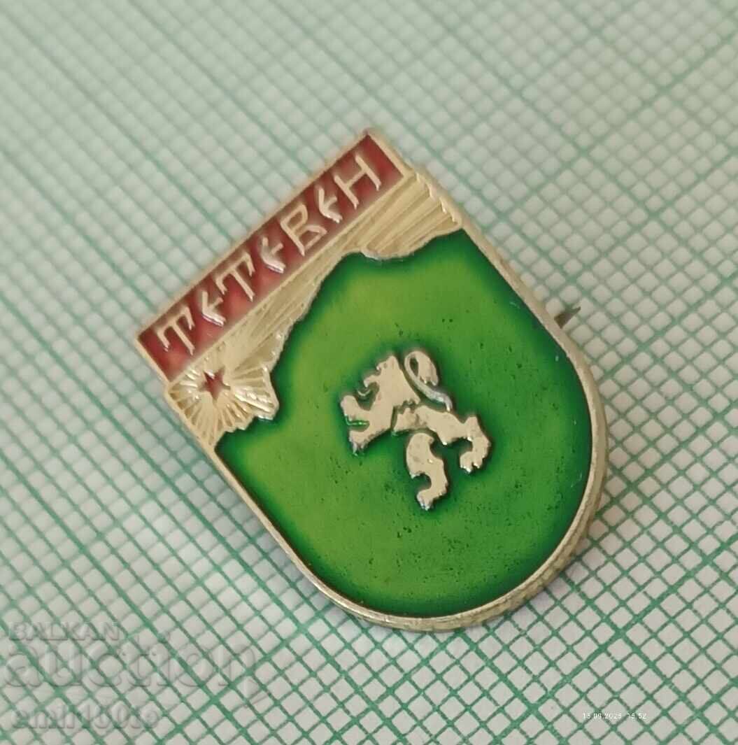 Auction  Badge - Teteven coat of arms