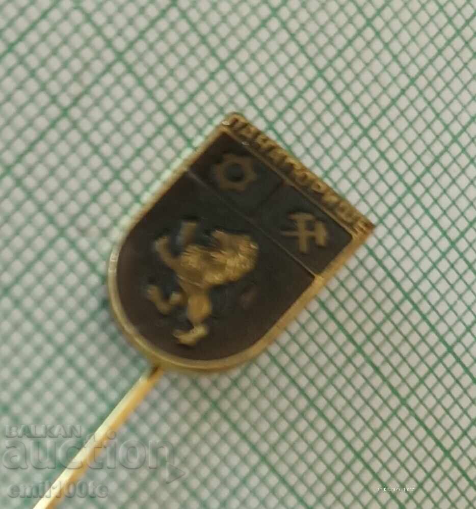 Значка- Панагюрище герб с цена 2.00 лв. | € 1.02