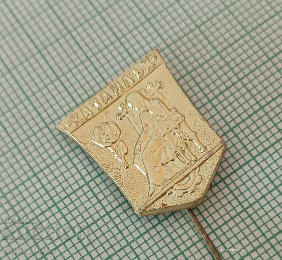 Δημοπρασία Σηματάκι - Κάζανλακ έμβλημα