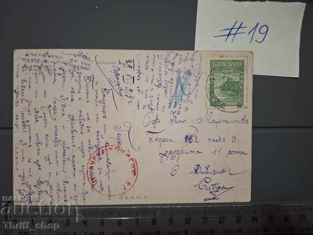 Παλιά ταχυδρομική κάρτα - Γυναίκα στο πάρκο με τιμή 1.00 BGN | € 0.51 Παλιά ταχυδρομική κάρτα - Γυναίκα στο πάρκο με τιμή 1.00 BGN | € 0.51