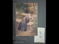 Παλιά ταχυδρομική κάρτα - Γυναίκα στο πάρκο