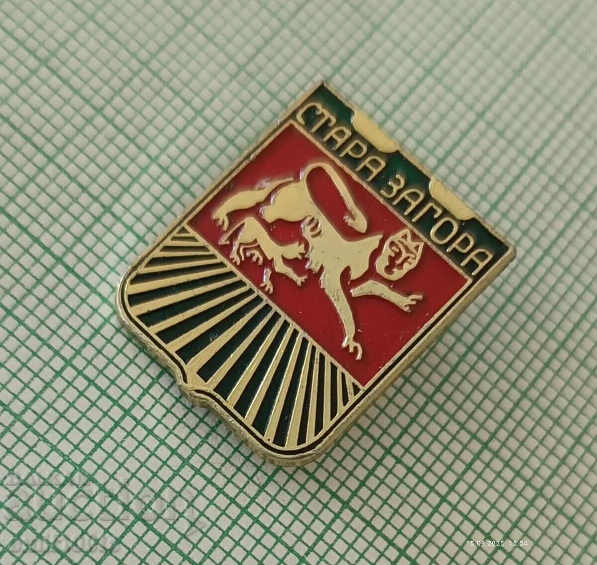 Badge - Stara Zagora coat of arms with price 1.00 BGN | € 0.51