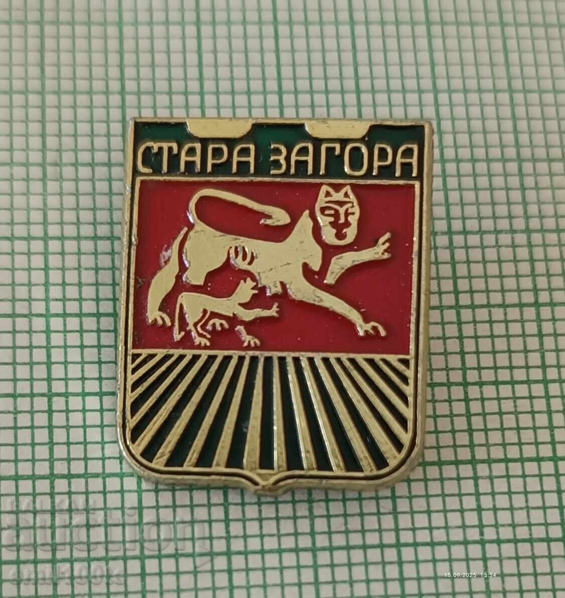 Badge - Stara Zagora coat of arms