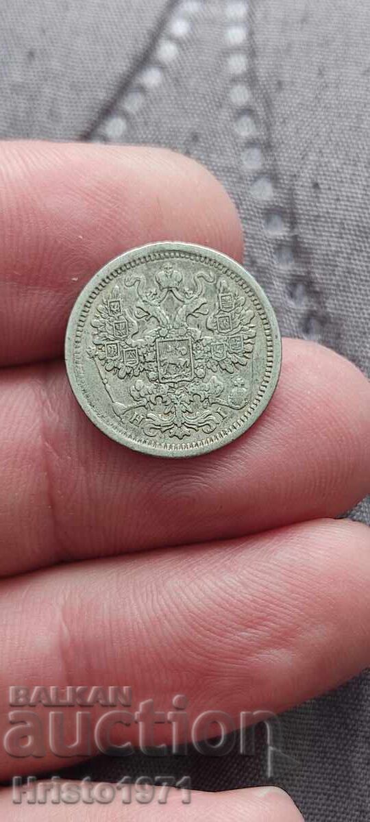 15 копейки 1877 с цена 50.00 лв. | € 25.56