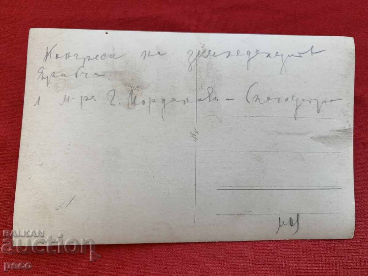 Υπουργός Γεώργι Γιόρντανωφ Συνέδριο Αγροτικής Ένωσης Βράβτσα 1 παλιά φωτογραφία - 7 Υπουργός Γεώργι Γιόρντανωφ Συνέδριο Αγροτικής Ένωσης Βράβτσα 1 παλιά φωτογραφία - 7