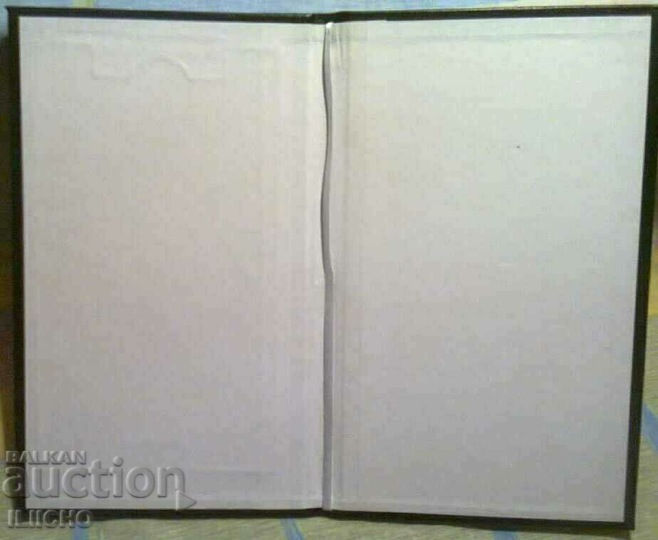 diploma cover with price 20.00 BGN | € 10.23 diploma cover with price 20.00 BGN | € 10.23