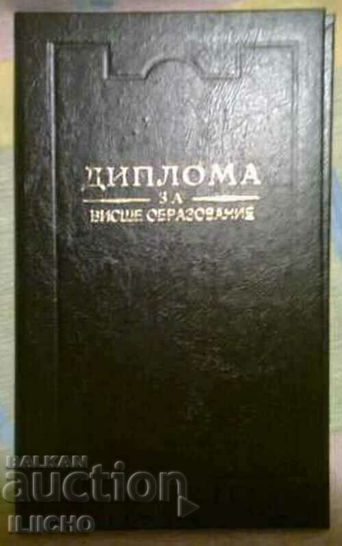 diploma cover diploma cover