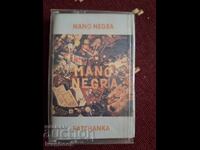 Caseta audio - Mano Negra