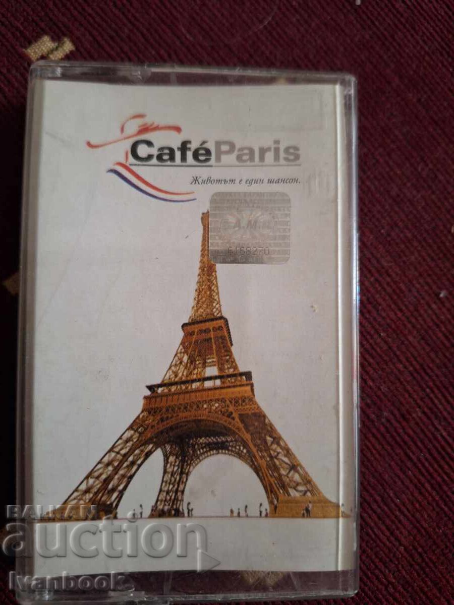 Аудио касета - Cafe Paris