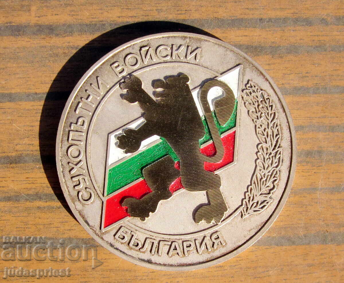 Bŭlgarski voenen medal πλακέτα sukhopŭtni voĭski Bŭlgariya Bŭlgarski voenen medal πλακέτα sukhopŭtni voĭski Bŭlgariya