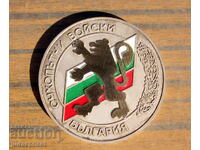 Bŭlgarski voenen medal πλακέτα sukhopŭtni voĭski Bŭlgariya