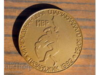 Bŭlgarski MVΡ μετάλλιο πλακέτα διεθνή αγώνα πάλης