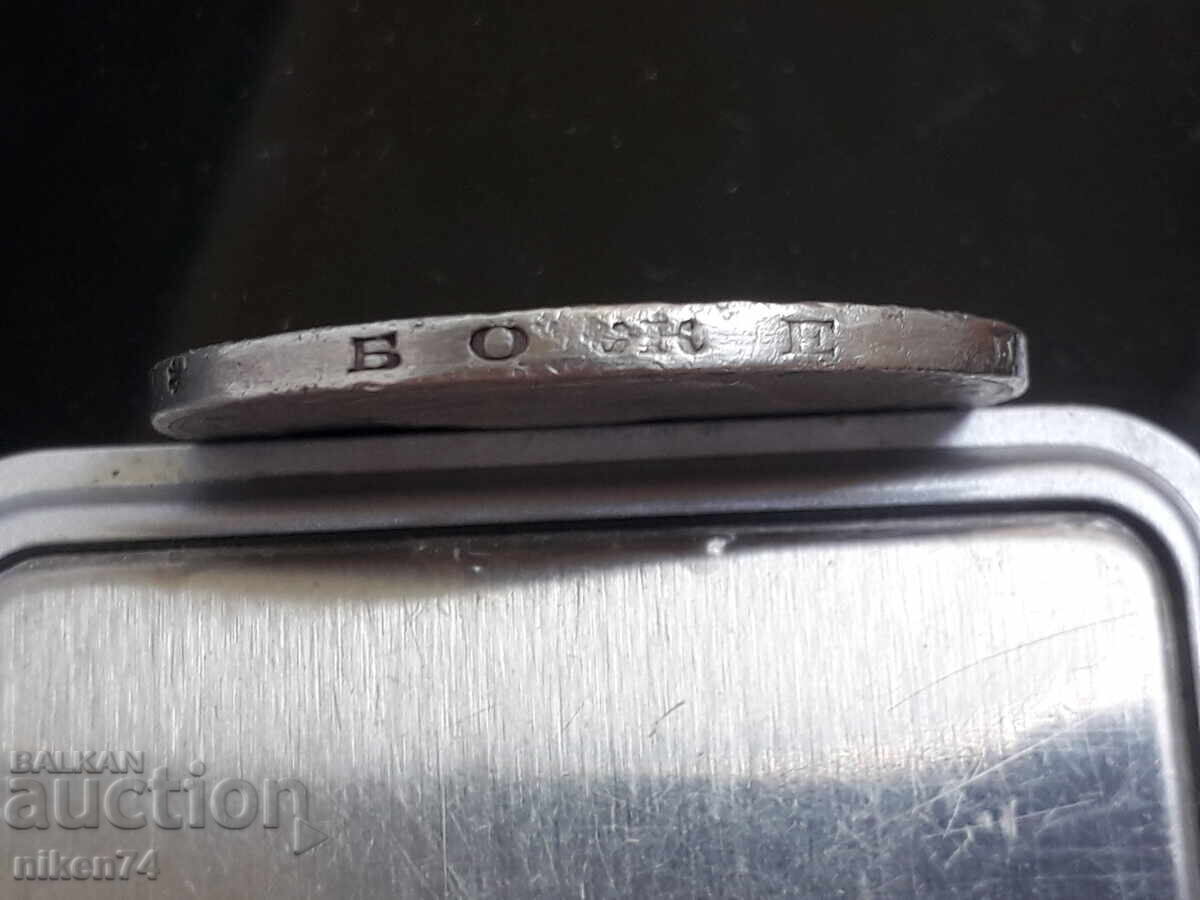 Delivery of Silver coin of 5 leva 1894. ORIGINAL Delivery of Silver coin of 5 leva 1894. ORIGINAL