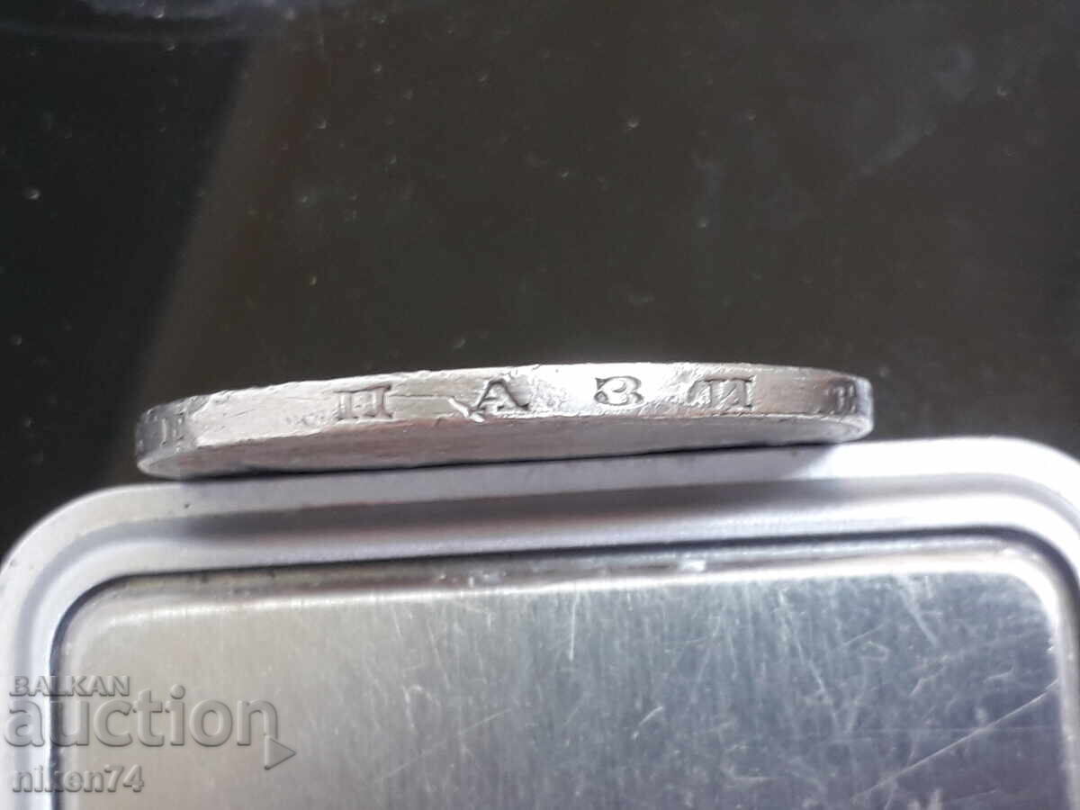 Silver coin of 5 leva 1894. ORIGINAL - 5 Silver coin of 5 leva 1894. ORIGINAL - 5