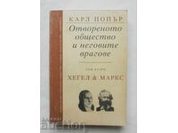 Ανοιχτή κοινωνία και οι εχθροί της Τόμος 2 Καρλ Πόπερ 1995