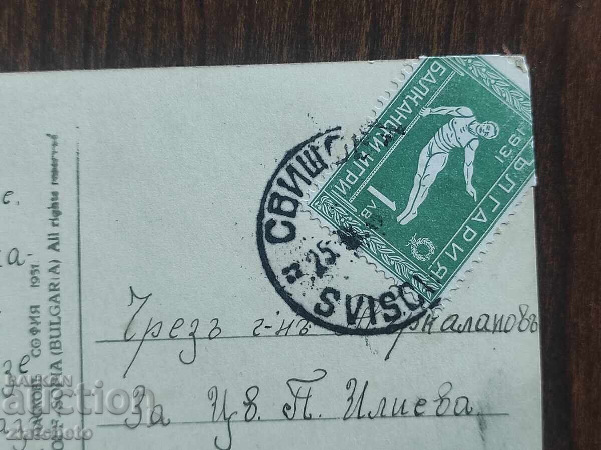 Ταχυδρομική κάρτα Βασίλειο Βουλγαρίας - Σβίστοβ - 5 Ταχυδρομική κάρτα Βασίλειο Βουλγαρίας - Σβίστοβ - 5