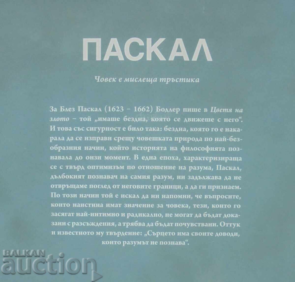 Δημοπρασία Πασκάλ: Ο άνθρωπος είναι ένα σκεπτόμενο καλάμι - Γκονσάλο Μουνιός 2025 Δημοπρασία Πασκάλ: Ο άνθρωπος είναι ένα σκεπτόμενο καλάμι - Γκονσάλο Μουνιός 2025