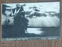 Καρτ ποστάλ Βασίλειο της Βουλγαρίας - Σωζόπολη