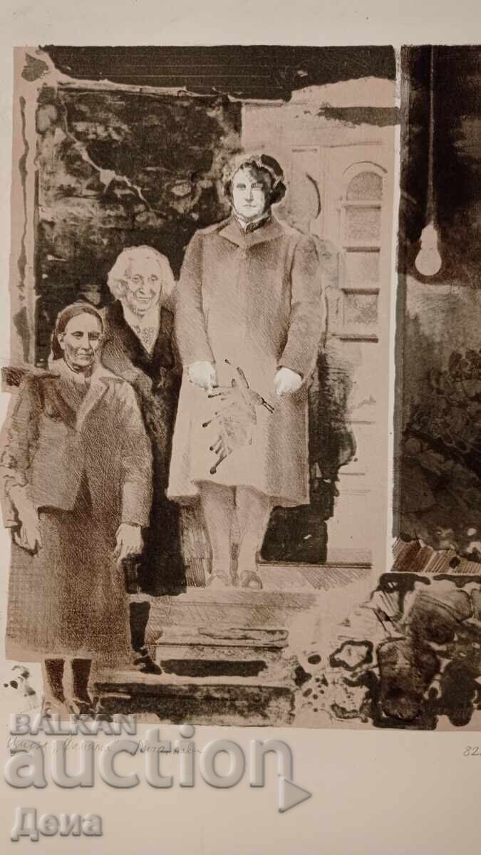 Христо Брайков графика 1982г с цена 40.00 лв. | € 20.45