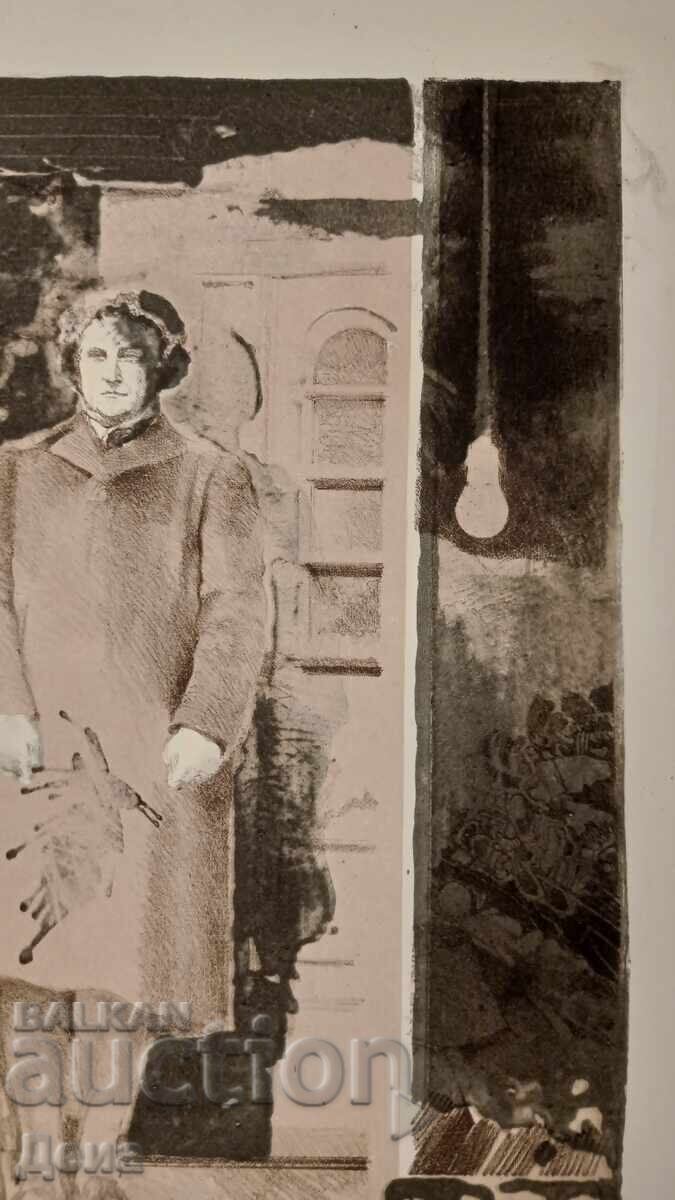 Доставка на Христо Брайков графика 1982г