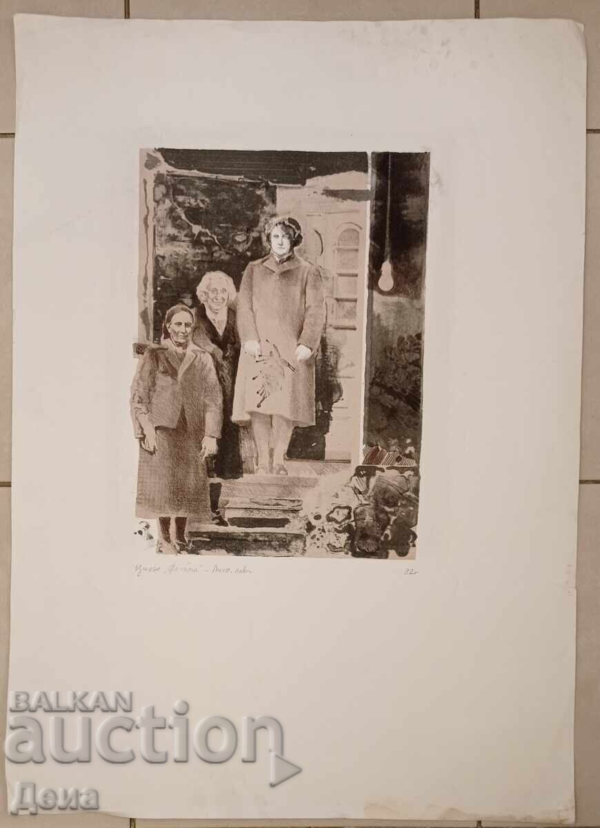 Христо Брайков графика 1982г