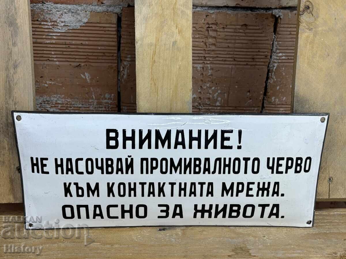 Enamel plate with price 70.00 BGN | € 35.79