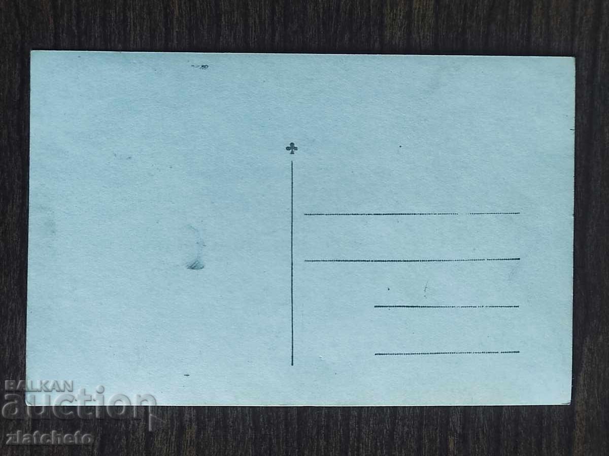 Доставка на Пощенска карта Царство България - Анхиало - Поморие Доставка на Пощенска карта Царство България - Анхиало - Поморие
