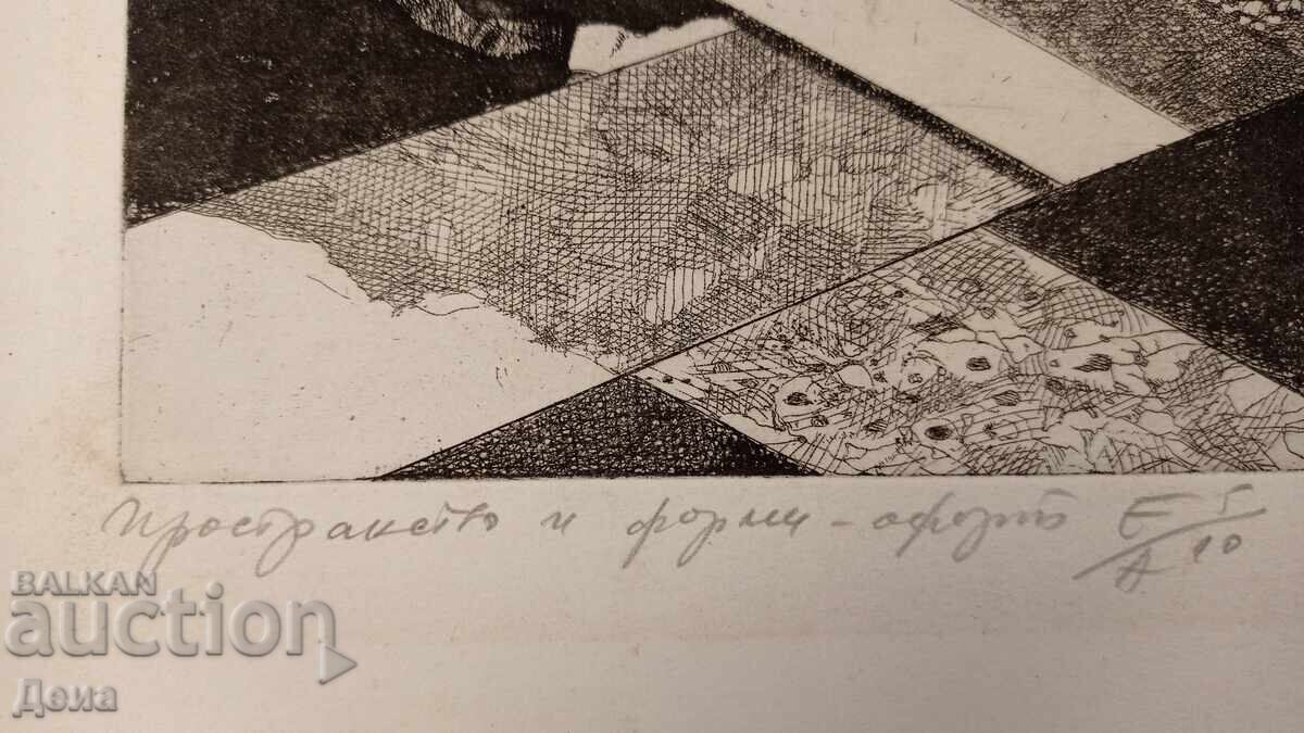 Hristo Braykov Graphics 1996 - 6