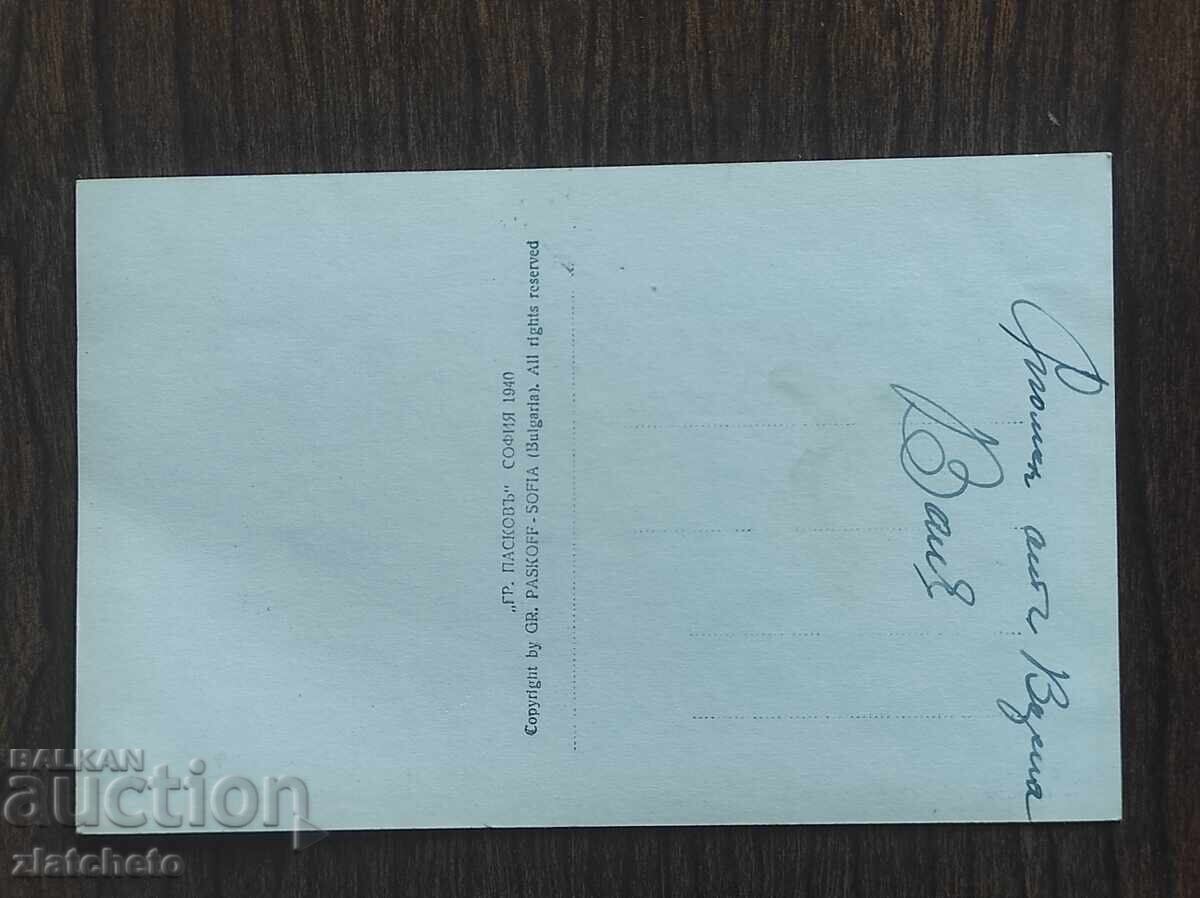 Аукцион Пощенска карта Царство България  - Варна