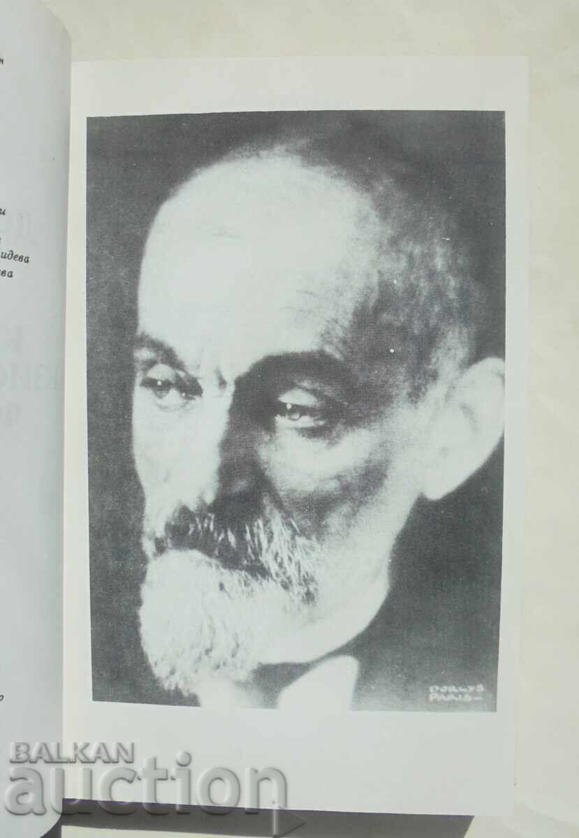 Δημοπρασία Ντοστογιέφσκι και Νίτσε; Κίρκεγκωρ... Λεβ Σεστώφ 1993 Δημοπρασία Ντοστογιέφσκι και Νίτσε; Κίρκεγκωρ... Λεβ Σεστώφ 1993