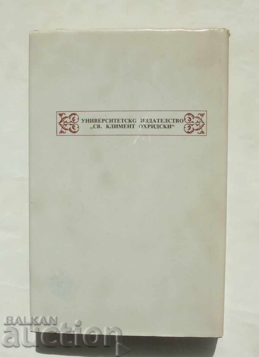 Παράδοση Ντοστογιέφσκι και Νίτσε; Κίρκεγκωρ... Λεβ Σεστώφ 1993 Παράδοση Ντοστογιέφσκι και Νίτσε; Κίρκεγκωρ... Λεβ Σεστώφ 1993