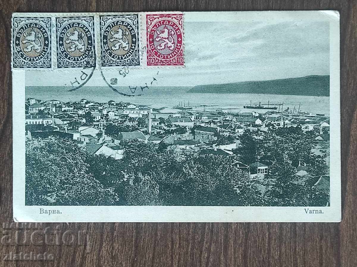 Καρτ ποστάλ Βασίλειο της Βουλγαρίας - Βάρνα