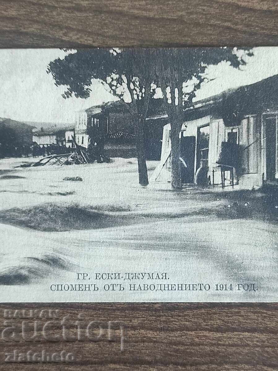 Ταχυδρομική κάρτα Βασίλειο Βουλγαρίας - Τŭrgovishte, η πλημμύρα με τιμή 25.00 BGN | € 12.78