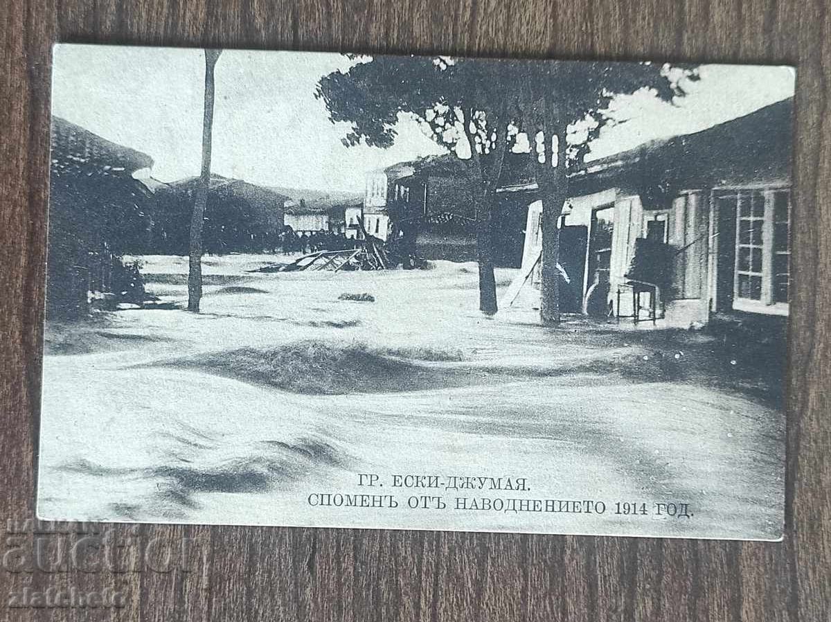 Ταχυδρομική κάρτα Βασίλειο Βουλγαρίας - Τŭrgovishte, η πλημμύρα