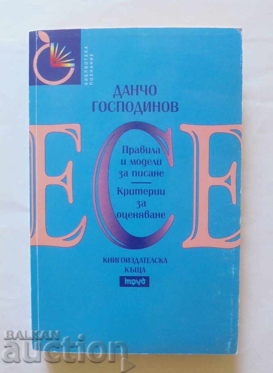 Δοκίμιο. Κανόνες και μοντέλα γραφής - Dancho Gospodinov 2000 g