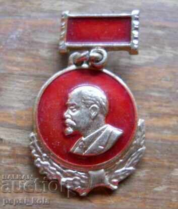 "Lenin" Badge