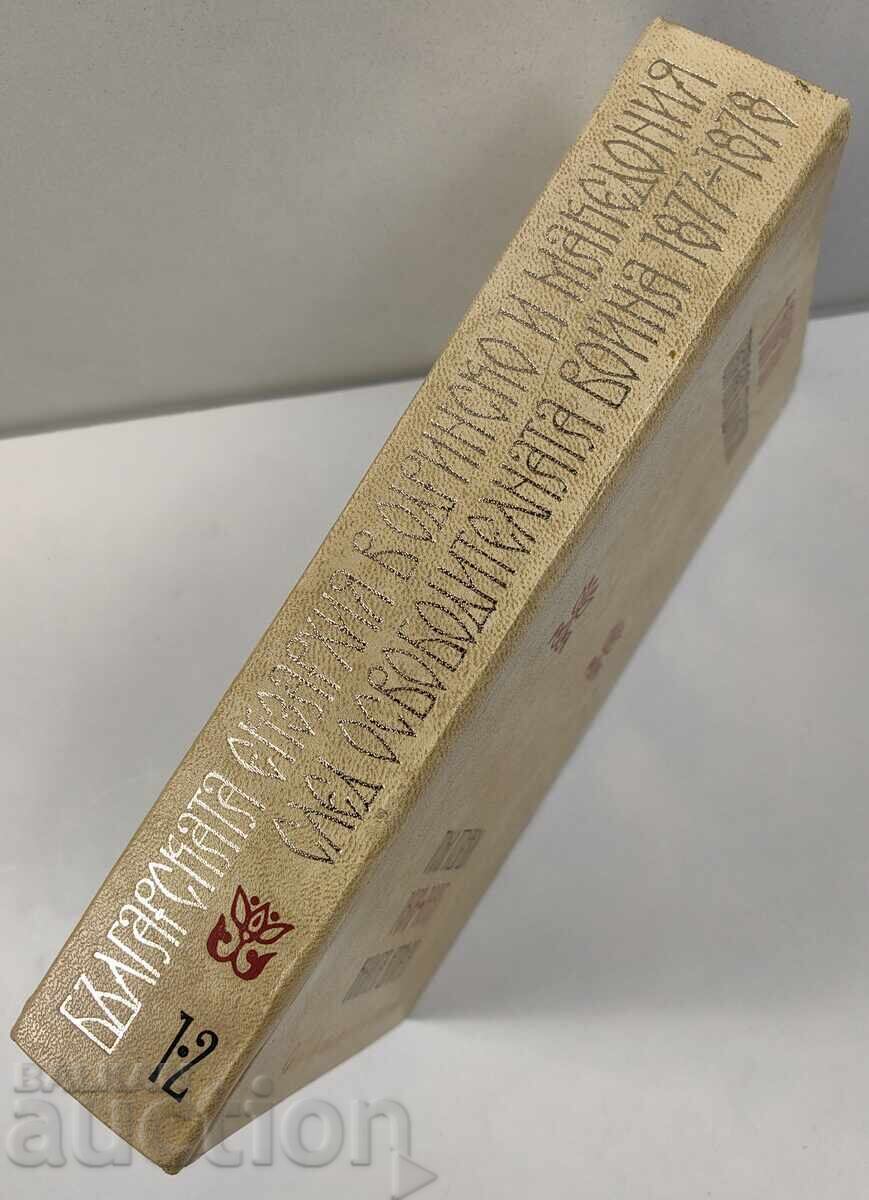 Auction EXARCHY DEDICATION PATRIARCH KIRIL VASIL SEIZOV PRIEST Auction EXARCHY DEDICATION PATRIARCH KIRIL VASIL SEIZOV PRIEST