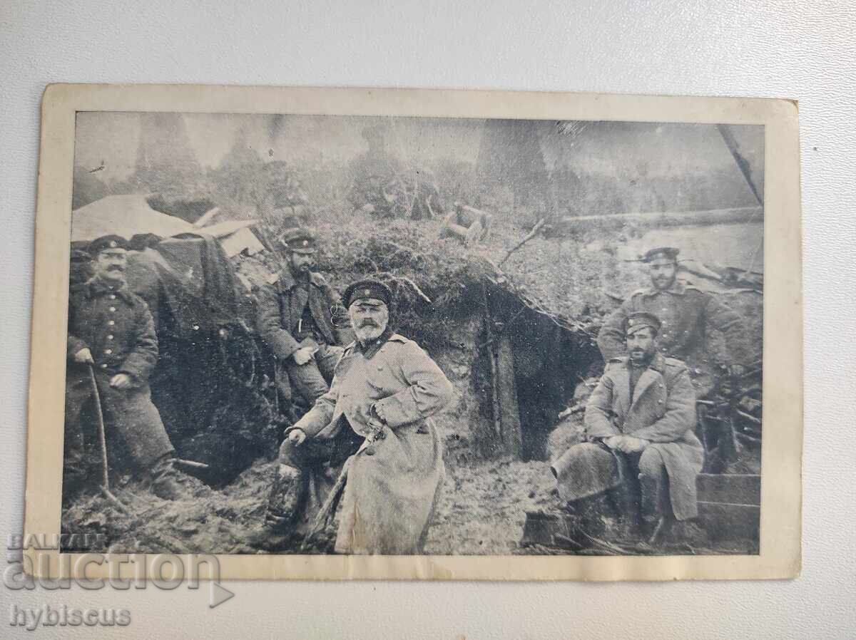 Fotografie carte poștală de la Primul Război Balcanic 1912