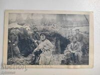 фото картичка от Първата балканска война 1912 г.