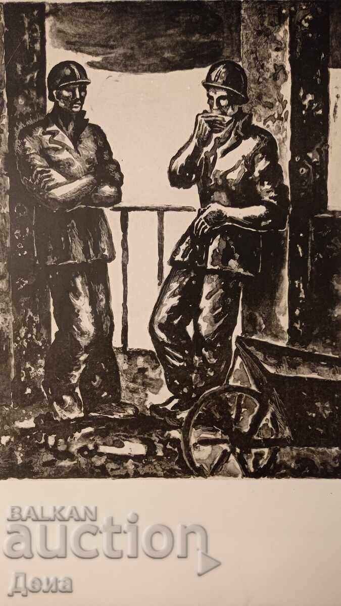 Yoto Metodiev graphics with price 25.00 BGN | € 12.78