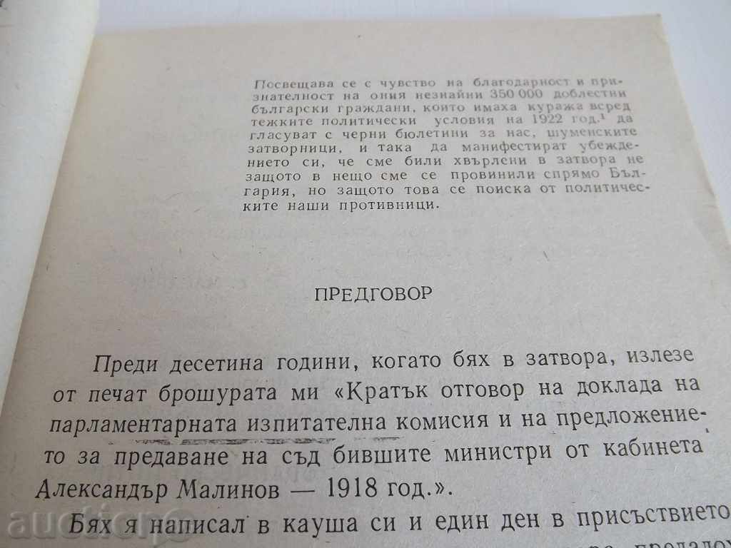 . ΑΛΕΞΑΝΤΕΡ ΜΑΛΙΝΟΦ με τιμή 15.00 BGN | € 7.67 . ΑΛΕΞΑΝΤΕΡ ΜΑΛΙΝΟΦ με τιμή 15.00 BGN | € 7.67