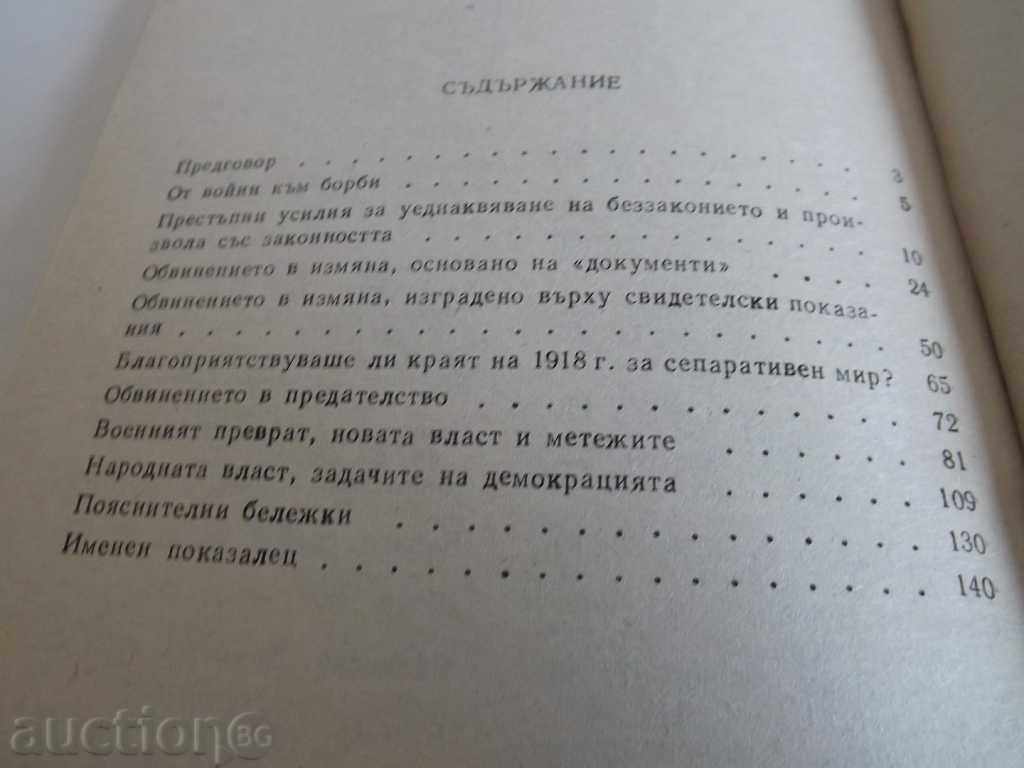 Παράδοση . ΑΛΕΞΑΝΤΕΡ ΜΑΛΙΝΟΦ Παράδοση . ΑΛΕΞΑΝΤΕΡ ΜΑΛΙΝΟΦ