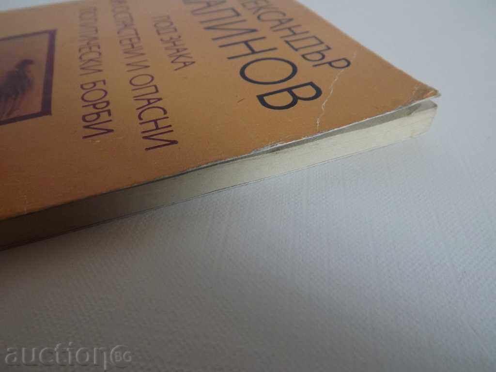 . ΑΛΕΞΑΝΤΕΡ ΜΑΛΙΝΟΦ - 5 . ΑΛΕΞΑΝΤΕΡ ΜΑΛΙΝΟΦ - 5