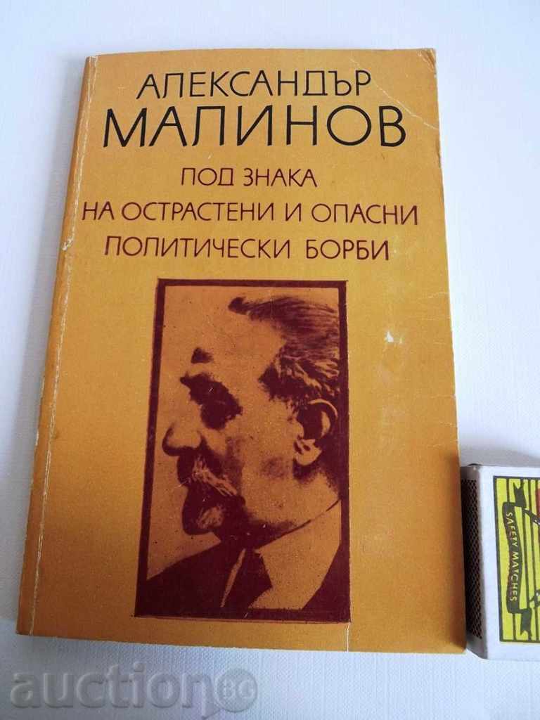 . ΑΛΕΞΑΝΤΕΡ ΜΑΛΙΝΟΦ . ΑΛΕΞΑΝΤΕΡ ΜΑΛΙΝΟΦ