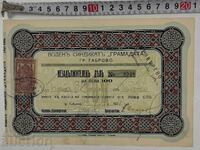 1925 VODEN SINDIKAT GABROVO ACȚIUNE DOCUMENT ACȚIUNE OBLIGAȚIUNE
