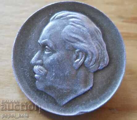 "Georgi Dimitrov" badge